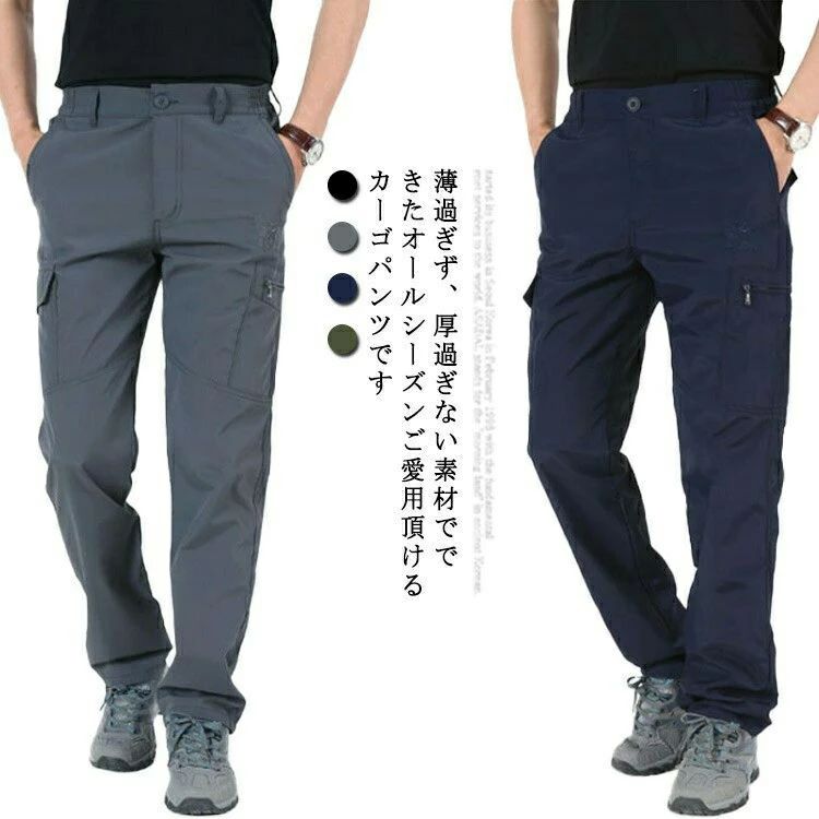 アウトドアパン トレッキングパンツ アウトドア 自転車 ズボン パンツ メンズ 速乾...
