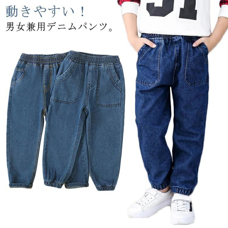 Long-Trousers, Trousers - ジョガーパンツ 冬 ズボン 子供服 ジーンズ 女の子 ボーイズ シンプル ガールズ ボトムス 男の子 秋 春 長ズボン ジョガー 100 ロングパンツ キッズ ストレッチ ウエストゴム 無地 デニムパンツ 通園 通学 子ども服 150 110 120 130 140 夏