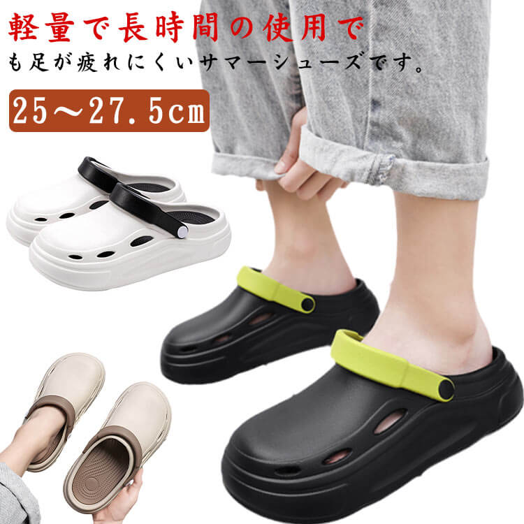 おしゃれ 2way 厚底サンダル クロッグ メンズ スリッパ 穴あきサンダル サボサンダル かかとなし 男女兼用 コンフォートサンダル