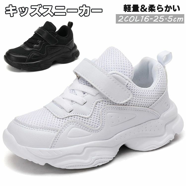 運動靴 スポーツ ボ 女の子 16.5cm 厚底 子供靴 シューズ シューズ スニーカー ジュニア 19cm アウトドア 男の子 靴 ランニング