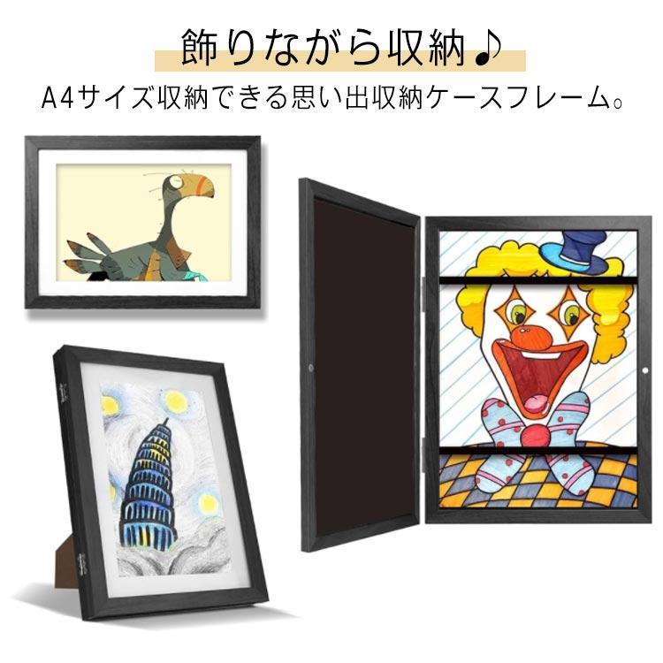 収納ボックス ボックス 子供 インテリア 収納 作品収納 フレーム 作品 収納ケース A4サイズ ケース 絵 飾る収納 写真収納 フォトフレーム メモ