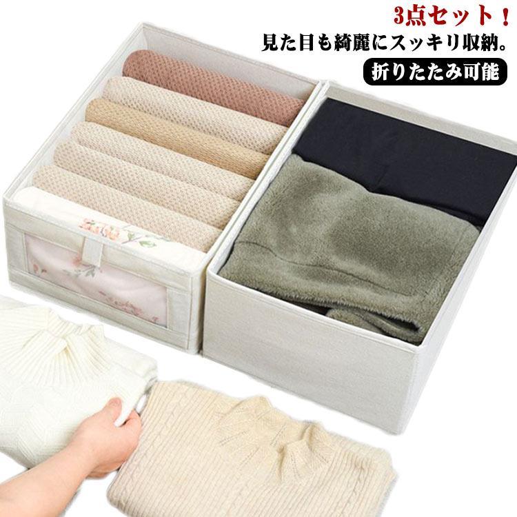 透明 小物収納 タンス収納 清潔 クローゼットケース 3点セット 衣装ケース ズボン ジーンズ 下着 収納ケース ケース 衣類 メッシュ 引き出し