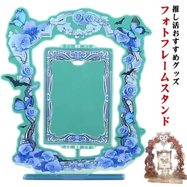 Polaroid - ケーススタンド ブルー アクリル かわいい ブロマイドトレカ フォトフレームスタンド グッズ 推し活シリーズ レッド グッズ 推し活 フォトスタンド