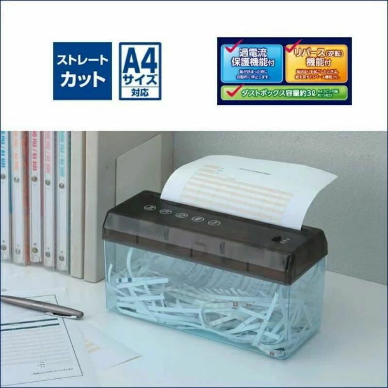 電動シュレッダー USBケーブル付 裁断 A4サイズ シュレッド シュレッダー 家庭用 電動 コンパクト シュレッター 個人情報 書類 裁断 断裁 オフィス用品
