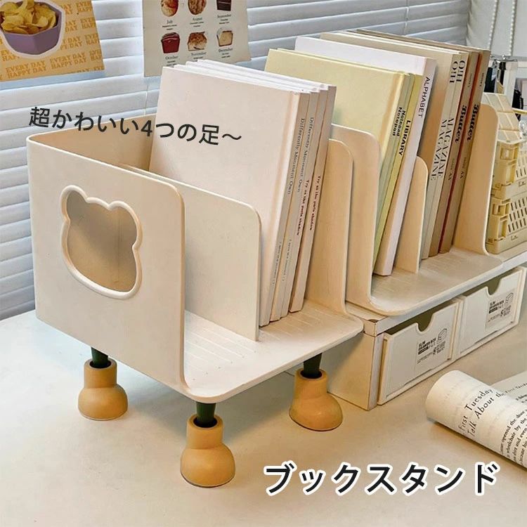 Bookstand - 送料無料 ブックスタンド 本立て かわいい 4つの足付き ins 子供 A4 卓上収納 おしゃれ ブックエンド 薄型 CD DVD 2仕切 整理整頓 本棚 事務用品 オフィス 仕切りスタンド ナチュラル 卓上 デスク上収納 シェルフ シンプル 子供部屋 文具 文庫本
