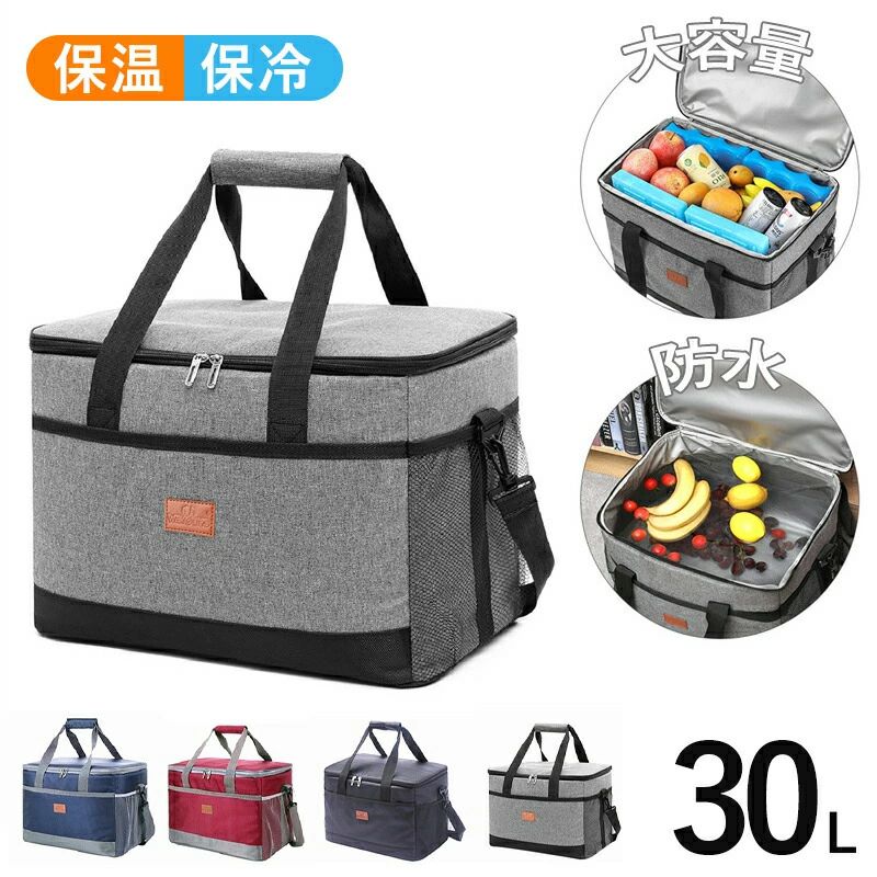 ＜おすすめポイント＞ コンパクトでたっぷり収納 持ち運びにぴったりな30lサイズのソフトクーラーバッグです。 必要なものがすっぽり入ります。 安心の保冷力・保温力 三層構造の外生地には丈夫な900dオックスフォード生地、 芯材には保冷力の高い8mm発泡ポリエチレン、 内部生地には防水性evaフィルムを使用しているので 食材による汚れやペットボトルの結露なども拭くだけで簡単にお手入れが可能です。 様々なシーンで活躍 肩掛けも出来て身軽に持ち運びが可能で、 大きくて重いクーラーボックスの代わりに、 ちょっとした外出の機会に気軽にご使用が頂けます。 ＜商品仕様＞ カラー：グレー、ブラック、バーガンディ、ネイビー サイズ：高さ31cm * 幅42cm * 奥行28cm 素材：900dオックスフォード生地・8mm発泡ポリエチレン・防水pevaフィルム 重さ：830g 容量：30l 生産国：中国製 ＜ご注意＞ ※生産ロッドの違いにより細部のデザインが多少異なる場合がございます。予めご了承くださいませ。 ※画像はイメージです。実物と多少異なる場合がございます。予めご了承くださいませ。 ※ご使用のモニター環境によって多少色合いが異なる場合がございます。 ＜備考＞ ※開封後の商品など、製品の品質の問題であれば、ご利用いただいてからのご変更や交換も対応しておりますので、ご安心ください。 ※万が一商品に不具合がある場合は、無償交換・返金は可能です。マイナス評価する前にご遠慮なく当店と連絡してください。＜おすすめポイント＞ コンパクトでたっぷり収納 持ち運びにぴったりな30lサイズのソフトクーラーバッグです。 必要なものがすっぽり入ります。 安心の保冷力・保温力 三層構造の外生地には丈夫な900dオックスフォード生地、 芯材には保冷力の高い8mm発泡ポリエチレン、 内部生地には防水性evaフィルムを使用しているので 食材による汚れやペットボトルの結露なども拭くだけで簡単にお手入れが可能です。 様々なシーンで活躍 肩掛けも出来て身軽に持ち運びが可能で、 大きくて重いクーラーボックスの代わりに、 ちょっとした外出の機会に気軽にご使用が頂けます。 ＜商品仕様＞ カラー：グレー、ブラック、バーガンディ、ネイビー サイズ：高さ31cm * 幅42cm * 奥行28cm 素材：900dオックスフォード生地・8mm発泡ポリエチレン・防水pevaフィルム 重さ：830g 容量：30l 生産国：中国製 ＜ご注意＞ ※生産ロッドの違いにより細部のデザインが多少異なる場合がございます。予めご了承くださいませ。 ※画像はイメージです。実物と多少異なる場合がございます。予めご了承くださいませ。 ※ご使用のモニター環境によって多少色合いが異なる場合がございます。 ＜備考＞ ※開封後の商品など、製品の品質の問題であれば、ご利用いただいてからのご変更や交換も対応しておりますので、ご安心ください。 ※万が一商品に不具合がある場合は、無償交換・返金は可能です。マイナス評価する前にご遠慮なく当店と連絡してください。