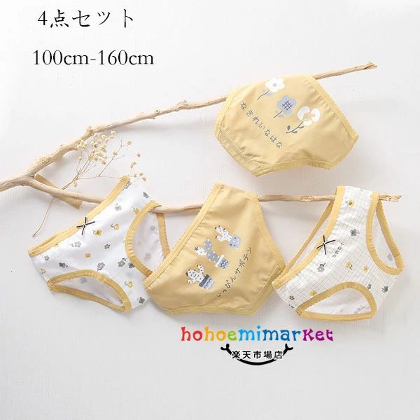 韓国子供服 女の子 可愛い ボクサーパンツ かわいい 下着 ピンク イエロー 4枚セット 花柄 パンツ インナー 肌着 100cm 110cm 120cm 130cm 140cm 150cm 160cm 保育園 幼稚園 園児 小学生 パンツ 蝶結び リボン ボクサーパンツ インナー 肌着 綿 コットン 4点セット