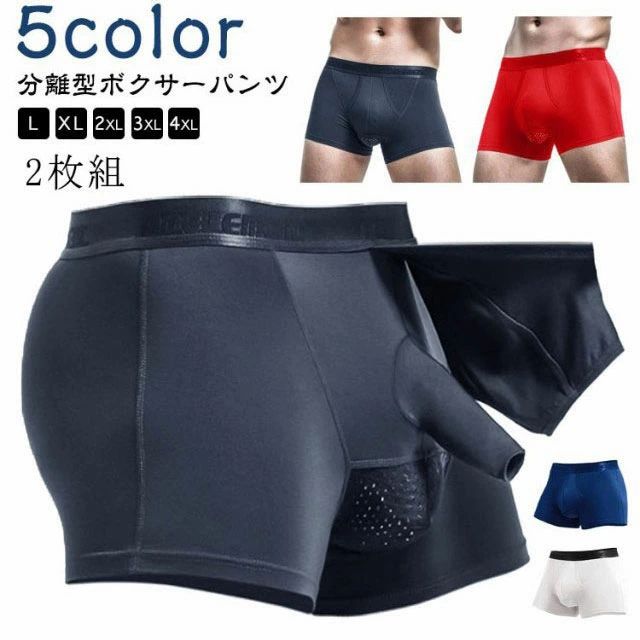 Men'S Underwear - スポーツウェア サラサラ快適 網ポケット付き メンズ パンツ アンダーウェア ドライ 爽やかな感触 陰嚢分離 ポジション安定パンツ ボクサーパンツ 下着 セクシー 男性下着 通気性 2枚セット 吸汗速乾 下向き