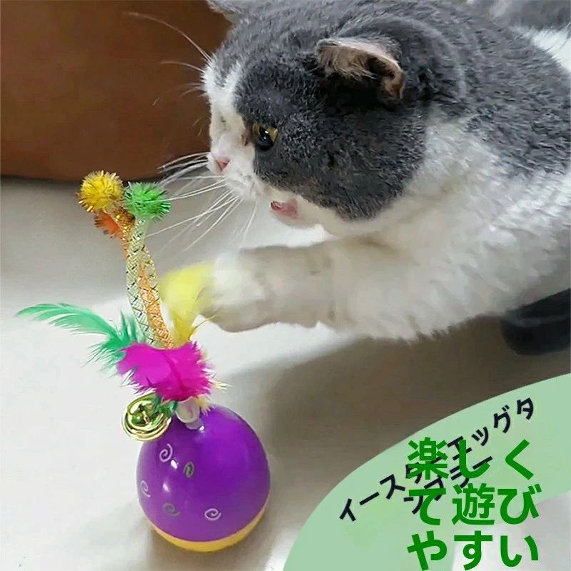 猫 ネコ ダルマ 達磨 だるま おもちゃ 玩具 鈴入り転がるボール カラフル多機能デザイン 鶏羽根 不倒翁仕様 ストレス解消 自動遊び 耐久性抜群 鈴付き 猫用おもちゃ 自動で遊ぶボール 倒れないスイング型 毛羽立つフェザー付き