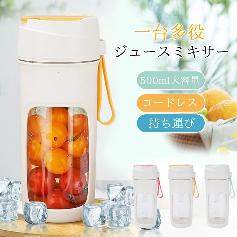 商品詳細 【商品説明】 ◇簡単なワンタッチだけで、わずか40秒で手早くお気に入りの飲み物を作ることができます。 ◇氷や果物、野菜を粉砕して、ジュース、スムージー、ミルクセーキや離乳食などを手軽に作られます。 ◇コンパクトで携帯便利、カバンに入っても漏れる心配がありません。 【商品仕様】 ◇サイズ：約90*98*215mm ◇材 質:ABS樹脂 【検索キーワード】 ジューサー ミキサー ジュース 500ml 氷も砕ける 充電式 コードレス 小型 軽量 持ち運び TYPE-C充電 type-c充電 洗いやすい ブレンダー ジュースミキサー スムージー 離乳食 介護食 離乳食用 栄養補充 野菜 果物 一台多役 簡単 お手入れ ポータブル ポータブルミキサー 一人用 お手入れが簡単 18000回転バッテリー 持ち運び アウトドア 旅行 出張 オフィス 携帯便利 洗える 商品詳細 【商品説明】 ◇簡単なワンタッチだけで、わずか40秒で手早くお気に入りの飲み物を作ることができます。 ◇氷や果物、野菜を粉砕して、ジュース、スムージー、ミルクセーキや離乳食などを手軽に作られます。 ◇コンパクトで携帯便利、カバンに入っても漏れる心配がありません。 【商品仕様】 ◇サイズ：約90*98*215mm ◇材 質:ABS樹脂 【検索キーワード】 ジューサー ミキサー ジュース 500ml 氷も砕ける 充電式 コードレス 小型 軽量 持ち運び TYPE-C充電 type-c充電 洗いやすい ブレンダー ジュースミキサー スムージー 離乳食 介護食 離乳食用 栄養補充 野菜 果物 一台多役 簡単 お手入れ ポータブル ポータブルミキサー 一人用 お手入れが簡単 18000回転バッテリー 持ち運び アウトドア 旅行 出張 オフィス 携帯便利 洗える商品詳細 【商品説明】 ◇簡単なワンタッチだけで、わずか40秒で手早くお気に入りの飲み物を作ることができます。 ◇氷や果物、野菜を粉砕して、ジュース、スムージー、ミルクセーキや離乳食などを手軽に作られます。 ◇コンパクトで携帯便利、カバンに入っても漏れる心配がありません。 【商品仕様】 ◇サイズ：約90*98*215mm ◇材 質:ABS樹脂 【検索キーワード】 ジューサー ミキサー ジュース 500ml 氷も砕ける 充電式 コードレス 小型 軽量 持ち運び TYPE-C充電 type-c充電 洗いやすい ブレンダー ジュースミキサー スムージー 離乳食 介護食 離乳食用 栄養補充 野菜 果物 一台多役 簡単 お手入れ ポータブル ポータブルミキサー 一人用 お手入れが簡単 18000回転バッテリー 持ち運び アウトドア 旅行 出張 オフィス 携帯便利 洗える 商品詳細 【商品説明】 ◇簡単なワンタッチだけで、わずか40秒で手早くお気に入りの飲み物を作ることができます。 ◇氷や果物、野菜を粉砕して、ジュース、スムージー、ミルクセーキや離乳食などを手軽に作られます。 ◇コンパクトで携帯便利、カバンに入っても漏れる心配がありません。 【商品仕様】 ◇サイズ：約90*98*215mm ◇材 質:ABS樹脂 【検索キーワード】 ジューサー ミキサー ジュース 500ml 氷も砕ける 充電式 コードレス 小型 軽量 持ち運び TYPE-C充電 type-c充電 洗いやすい ブレンダー ジュースミキサー スムージー 離乳食 介護食 離乳食用 栄養補充 野菜 果物 一台多役 簡単 お手入れ ポータブル ポータブルミキサー 一人用 お手入れが簡単 18000回転バッテリー 持ち運び アウトドア 旅行 出張 オフィス 携帯便利 洗える