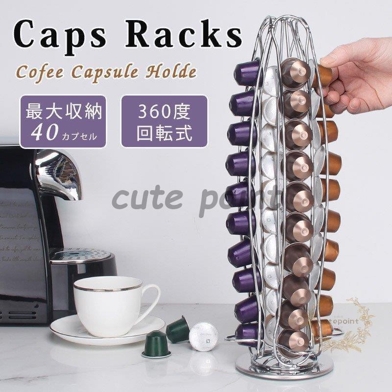 カプセルホルダー ネスカフェ ドルチェグスト 専用 カプセルホルダー4...