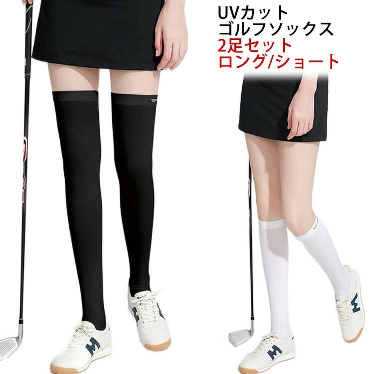 Untitled Sport - ゴルフ ハイソックス レディース 2足セット 靴下 ゴルフウェア ゴルフレギンス 着圧ストッキング ひんやり 痩せ レディースレギンス 冷感 トレンカレギンス ストレッチ 日焼け対策 夏用 UVカット 吸水速乾 スポーツウェア 靴下 ゴルフグッズ 送料無料