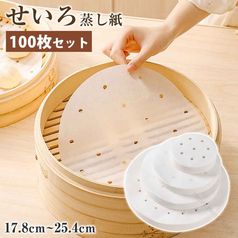 料理 点心蒸し器シート 丸型穴あき 使い捨て お菓子調理用紙 中華セイロ用調理用紙 ペーパー セイロシ..