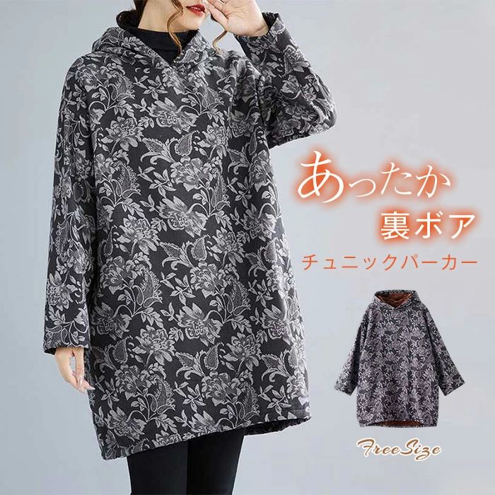 長袖 パーカー トレーナー フード付き レディース オーバーサイズ ワンピース チュニック パーカー 裏ボア パーカー チュニック