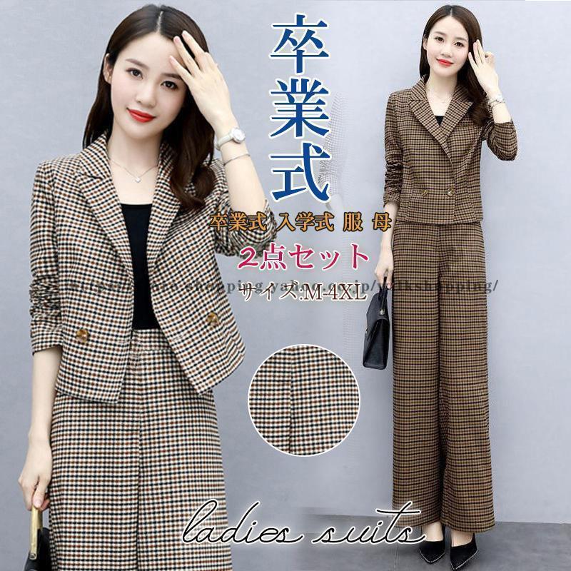 卒業式 レディース 服 母 卒園式 入�