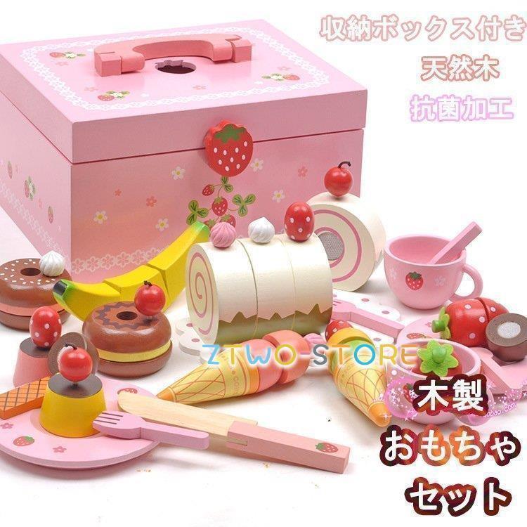 おもちゃ 木のおままごと 野いちご 