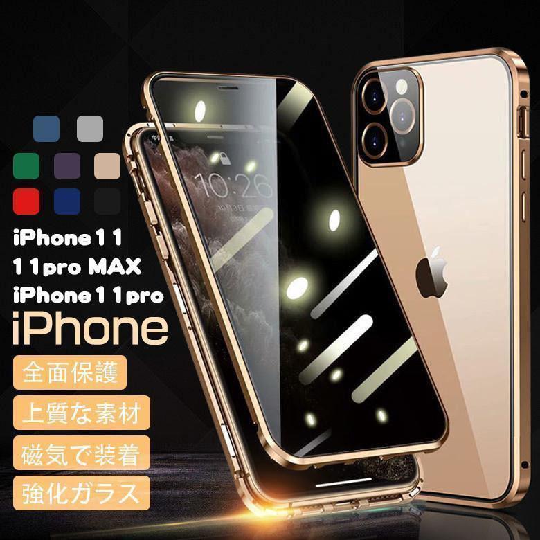 高機能の搭載によってレンズも「守る」ものとなりました。iPhoneの優れたデザイン性をアルミ金属を使用し増幅し、強磁石の吸着により装着も簡単な構造に。かつ本体と背面レンズまでくまなく覆う、さらなる理想を追求したケース。◆対応機種iPhone 11iPhone 11 ProiPhone 11 Pro MaxiPhone 12iPhone 12 ProiPhone 12 Pro MaxiPhone 13iPhone 13 ProiPhone 13 Pro MaxiPhone 13 MiniiPhone 14iPhone 14 ProiPhone 14 PlusiPhone 14 Pro MaxiPhone 15iPhone 15 ProiPhone 15 PlusiPhone 15 Pro Max◆キーワードiPhone11Proケース 正面にもガラスカバー付 iPhone11mini レンズ保護 カバー一体型 iPhone11 iPhone11ProMax iphone11 iphone11Pro iPhone11ProMax ケース iphone ケース スマホ クリア 前後 ガラス マグネットケース アルミ 全面保護 アイフォン 前後両面高機能の搭載によってレンズも「守る」ものとなりました。iPhoneの優れたデザイン性をアルミ金属を使用し増幅し、強磁石の吸着により装着も簡単な構造に。かつ本体と背面レンズまでくまなく覆う、さらなる理想を追求したケース。◆対応機種iPhone 11iPhone 11 ProiPhone 11 Pro MaxiPhone 12iPhone 12 ProiPhone 12 Pro MaxiPhone 13iPhone 13 ProiPhone 13 Pro MaxiPhone 13 MiniiPhone 14iPhone 14 ProiPhone 14 PlusiPhone 14 Pro MaxiPhone 15iPhone 15 ProiPhone 15 PlusiPhone 15 Pro Max◆キーワードiPhone11Proケース 正面にもガラスカバー付 iPhone11mini レンズ保護 カバー一体型 iPhone11 iPhone11ProMax iphone11 iphone11Pro iPhone11ProMax ケース iphone ケース スマホ クリア 前後 ガラス マグネットケース アルミ 全面保護 アイフォン 前後両面