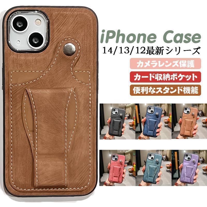 iphone 15 14 13 iphone 12 pro max 車載ホルダー 背面 保護 アイフォンシリーズ 耐衝撃 耐久性 スタンド カード収納 かっこいい ケース