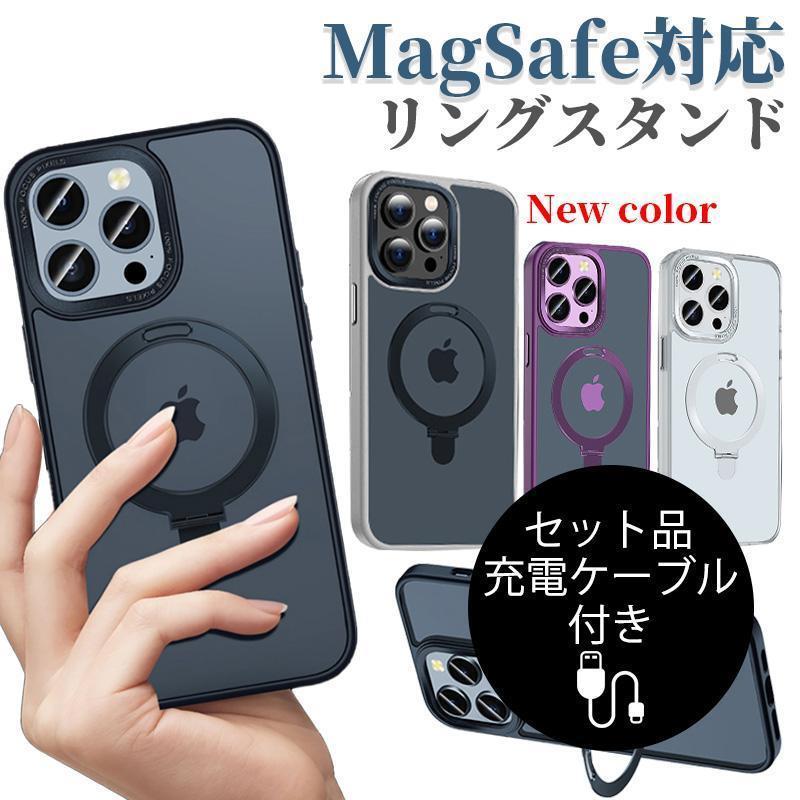 ★「対応機種」iPhone15 ケース アイフォン15 ケース 6.1インチiPhone15 Plus ケース アイフォン15 プラス ケース 6.7インチiPhone15 Pro ケース アイフォン15プロ ケース 6.1インチiPhone15 Pro Max ケース アイフォン15プロ マックス ケース 6.7インチ★「カラー」ブラック(黒)、パープル(紫)、ホワイト(白)、ブルー(青)★「商品特徴」使用しないときはスリムに納まるスタンドリング付き、衝撃から守るMagSafe対応のiPhone用ケースです。ケース背面のメタルリングにより、マグネットタイプのカーマウントやスタンド等を使用することができます。★「キーワード」アイホン ケース おしゃれ 耐衝撃 オシャレ スタンド リング 角度調整 カバー MagSafe対応 スマホケース 保護 衝撃吸収 軽量 薄型 データ転送 急速充電対応★「対応機種」iPhone15 ケース アイフォン15 ケース 6.1インチiPhone15 Plus ケース アイフォン15 プラス ケース 6.7インチiPhone15 Pro ケース アイフォン15プロ ケース 6.1インチiPhone15 Pro Max ケース アイフォン15プロ マックス ケース 6.7インチ★「カラー」ブラック(黒)、パープル(紫)、ホワイト(白)、ブルー(青)★「商品特徴」使用しないときはスリムに納まるスタンドリング付き、衝撃から守るMagSafe対応のiPhone用ケースです。ケース背面のメタルリングにより、マグネットタイプのカーマウントやスタンド等を使用することができます。★「キーワード」アイホン ケース おしゃれ 耐衝撃 オシャレ スタンド リング 角度調整 カバー MagSafe対応 スマホケース 保護 衝撃吸収 軽量 薄型 データ転送 急速充電対応