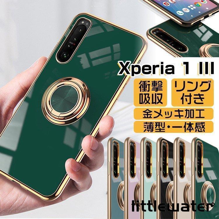 xperia 1 iii カバー ホールドリング スタンド メッキ加工 TPU ソフトケース 光沢 可愛い 韓国風 レディース エクスペリア 1 III 10 III ケース 耐衝撃 おしゃれ