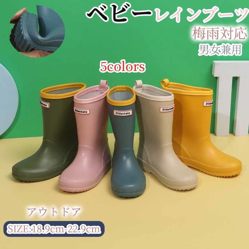 Rakuten - 長靴 キッズ レインブーツ レインシューズ こどもシューズ シューズ 雨靴 子供靴 こども ジュニア ブーツ 可愛い 女児 女の子 男の子 男児 おしゃれ 軽量 防水 ロング 柔らかい 滑り止め 歩きやすい 小学生 アウトドア お出かけ キャンプ 登山 雨 雨具 梅雨 通学 通園 幼稚園