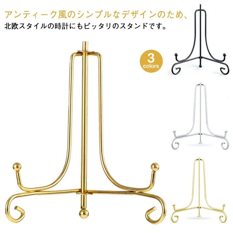 Rakuten - スタンド クロックスタンド 折りたたみ 掛け時計 皿立て 時計 スタンド 本立て ディスプレイスタンド 置き時計 プレートスタンド 額絵 時計用スタンド アイアン 皿たて 写真立て 本立て 絵本 展示 飾り台 キッチン トイレ 三角形 おしゃれ 玄関 送料無料