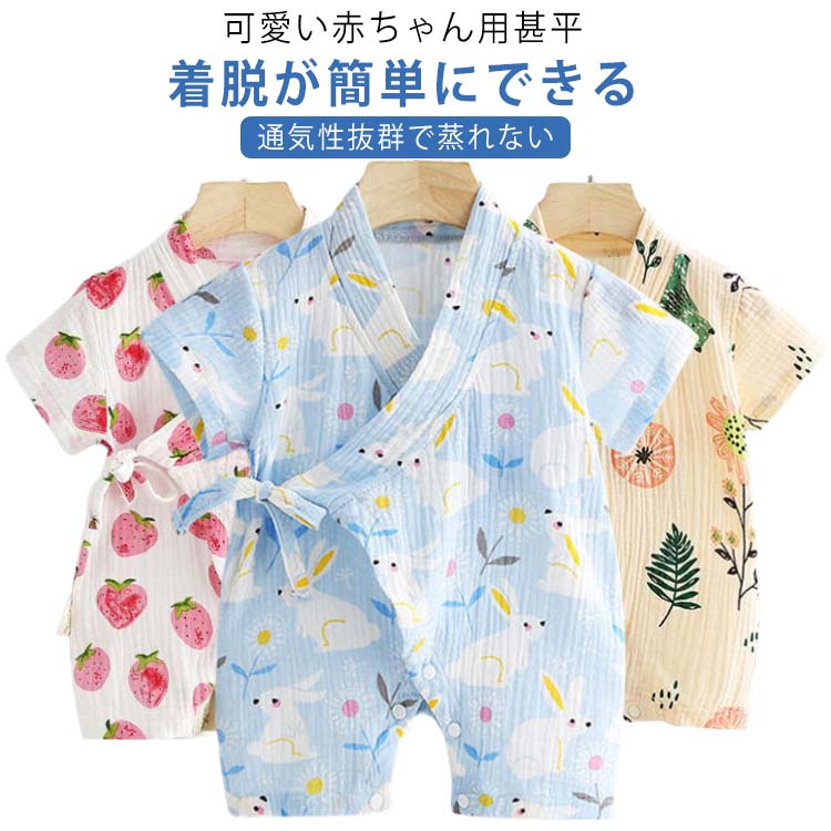 Other - 女の子 甚平 半袖 男の子 80 90 じんべい ガーゼ 子供 キッズ 赤ちゃん 子供 子ども 浴衣 ロンパース 綿 コットン 花火 夏 花火大会 73 お祭り 夕涼み ベビー