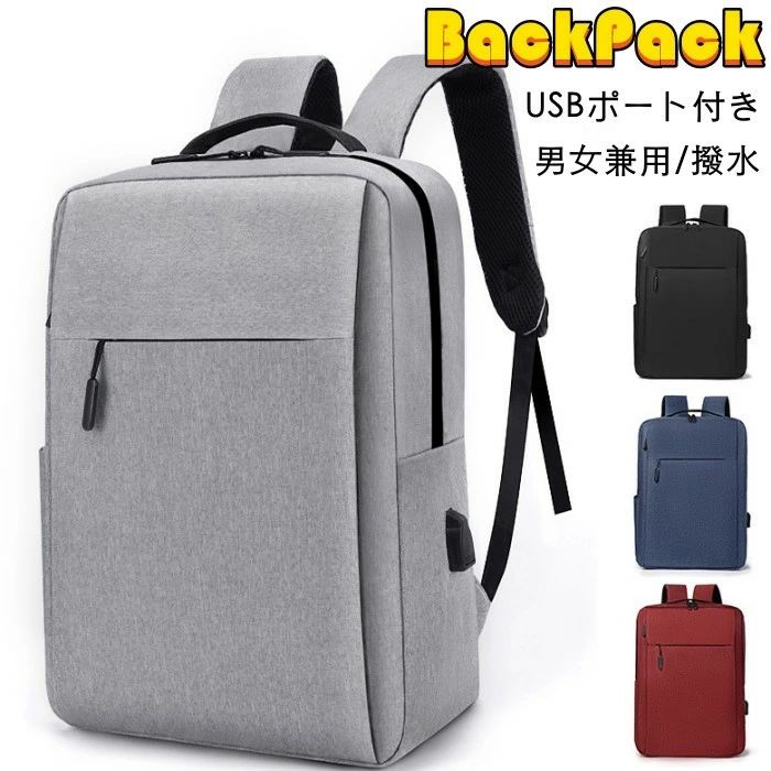 Men'S Bag - USBポート付き レディース メンズ バックパック リュックパック