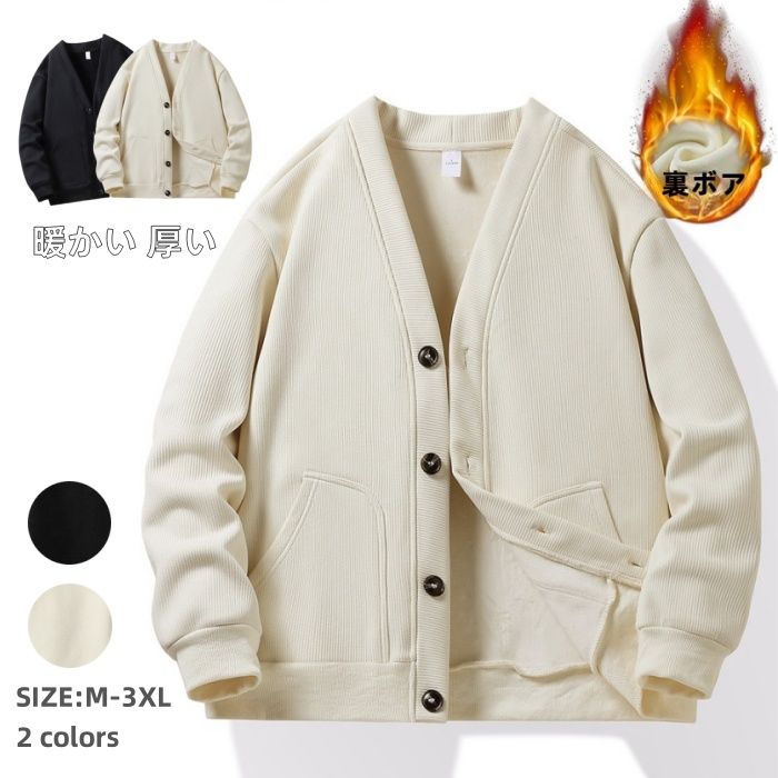 裏ボアカーディガン ジャケット カ�