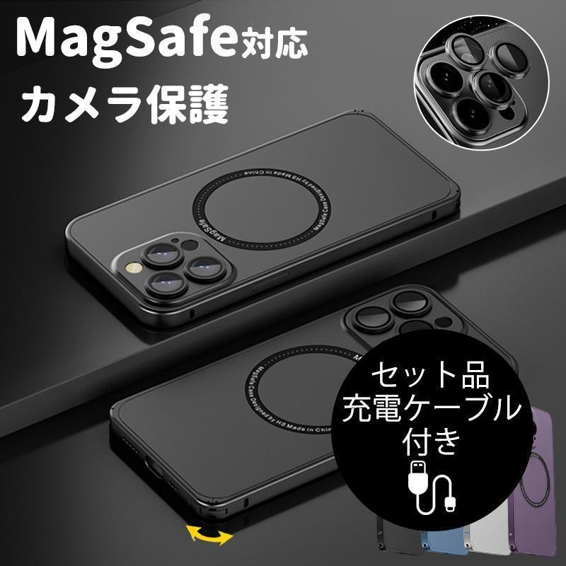 ★「対応機種」iPhone14 ケース アイフォン14 ケース 6.1インチiPhone14 Pro ケース アイフォン14プロ ケース 6.1インチiPhone14 Pro Max ケース アイフォン14プロ マックス ケース 6.7インチ★「カラー」パープル(紫)、ブラック(黒)、ブルー(青)、シルバー(銀)★「商品特徴」メッキ加工を施した上品な輝きを放つ高級感が持ちながら、衝撃から守るMagSafe対応のiPhone用ケースです。★「キーワード」アイホン ケース MagSafe対応 マグネット おしゃれ アルミ カバー 耐衝撃 オシャレ メッキ スマホケース 保護 衝撃吸収 軽量 薄型 データ転送 急速充電対応★「対応機種」iPhone14 ケース アイフォン14 ケース 6.1インチiPhone14 Pro ケース アイフォン14プロ ケース 6.1インチiPhone14 Pro Max ケース アイフォン14プロ マックス ケース 6.7インチ★「カラー」パープル(紫)、ブラック(黒)、ブルー(青)、シルバー(銀)★「商品特徴」メッキ加工を施した上品な輝きを放つ高級感が持ちながら、衝撃から守るMagSafe対応のiPhone用ケースです。★「キーワード」アイホン ケース MagSafe対応 マグネット おしゃれ アルミ カバー 耐衝撃 オシャレ メッキ スマホケース 保護 衝撃吸収 軽量 薄型 データ転送 急速充電対応
