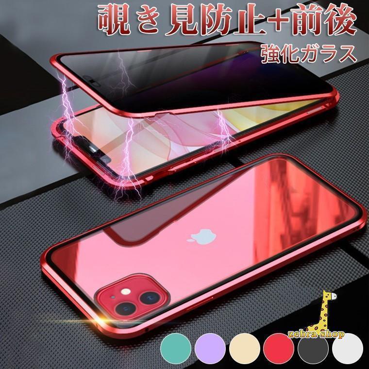 ■商品名 覗き見防止全面 耐衝撃 iPhone11 Pro Max ケース■対応機種：iPhone11　iPhone11 Pro iPhone11 Pro MaxiPhone 14iPhone 14 plusiPhone 14 ProiPhone 14 Pro Max■素材： 強化ガラス アルミ合金■商品説明： ★覗き防止加工と磁石止め式の組み合わせ、カッコ良さだけではなく、利便性、個人情報のガードも実現する！★覗き防止：左右からの覗き見を防止できるので、プライバシーを守ります。(視野角度は約35°)★磁力で1秒装着：工具不要、磁気で簡単に装着できます。★上質な素材を厳選：金属と強化ガラスの贅沢な組み合わせ、おしゃれで高級感が溢れています。耐久性も期待できます。▼関連キーワード iphone 14 14 Max 14 Pro 14 Pro Max 11 Pro Max ケース 全面強化ガラス アルミ合金フレーム 覗き見防止フロント プライバシー保護 マグネット吸着 装着便利 高透過率【覗き見防止全面カバー ケース 前後両面ガラス ケース 全面強化ガラス 磁気で装着 頑丈 耐衝撃 アルミ バンパー マグネット 液晶ガラス 背面ガラス保護 カバー 透明 クリア おしゃれ 可愛い プライバシー保護■商品名 覗き見防止全面 耐衝撃 iPhone11 Pro Max ケース■対応機種：iPhone11　iPhone11 Pro iPhone11 Pro MaxiPhone 14iPhone 14 plusiPhone 14 ProiPhone 14 Pro Max■素材： 強化ガラス アルミ合金■商品説明： ★覗き防止加工と磁石止め式の組み合わせ、カッコ良さだけではなく、利便性、個人情報のガードも実現する！★覗き防止：左右からの覗き見を防止できるので、プライバシーを守ります。(視野角度は約35°)★磁力で1秒装着：工具不要、磁気で簡単に装着できます。★上質な素材を厳選：金属と強化ガラスの贅沢な組み合わせ、おしゃれで高級感が溢れています。耐久性も期待できます。▼関連キーワード iphone 14 14 Max 14 Pro 14 Pro Max 11 Pro Max ケース 全面強化ガラス アルミ合金フレーム 覗き見防止フロント プライバシー保護 マグネット吸着 装着便利 高透過率【覗き見防止全面カバー ケース 前後両面ガラス ケース 全面強化ガラス 磁気で装着 頑丈 耐衝撃 アルミ バンパー マグネット 液晶ガラス 背面ガラス保護 カバー 透明 クリア おしゃれ 可愛い プライバシー保護