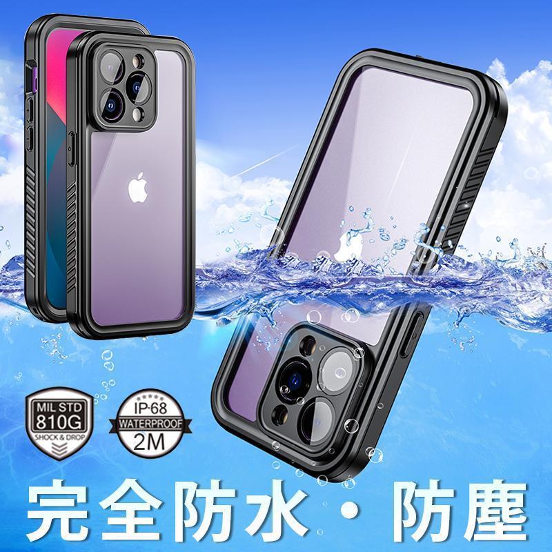 iPhone15pro 防水ケース 耐衝撃 iPhone13 Pro Max ケース IP68 完全防水 防塵 防雪 iPhone12 mini カバー 落下保護 iPhone14 Plus フルカバー ストラップ機能
