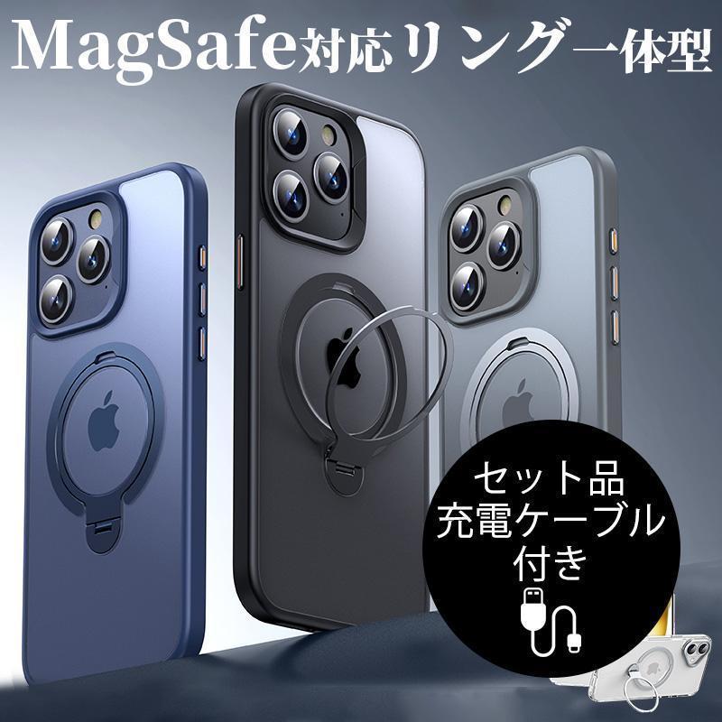 ★「対応機種」iPhone16 ケース アイフォン16 ケース 6.1インチiPhone16 Plus ケース アイフォン16 プラス ケース 6.7インチiPhone16 Pro ケース アイフォン16プロ ケース 6.3インチiPhone16 Pro Max ケース アイフォン16プロ マックス ケース 6.9インチ★「カラー」ブラック(黒)、グレー(灰)、ブルー(青)、クリア(透明)★「商品特徴」使用しないときはスリムに納まるスタンドリング付き、衝撃から守るMagSafe対応のiPhone用ケースです。★「キーワード」アイホン ケース おしゃれ マット カバー 耐衝撃 MagSafe対応 オシャレ スマホケース マグネットカーマウント対応 保護 サラサラ 衝撃吸収 軽量 薄型 データ転送 急速充電対応★「対応機種」iPhone16 ケース アイフォン16 ケース 6.1インチiPhone16 Plus ケース アイフォン16 プラス ケース 6.7インチiPhone16 Pro ケース アイフォン16プロ ケース 6.3インチiPhone16 Pro Max ケース アイフォン16プロ マックス ケース 6.9インチ★「カラー」ブラック(黒)、グレー(灰)、ブルー(青)、クリア(透明)★「商品特徴」使用しないときはスリムに納まるスタンドリング付き、衝撃から守るMagSafe対応のiPhone用ケースです。★「キーワード」アイホン ケース おしゃれ マット カバー 耐衝撃 MagSafe対応 オシャレ スマホケース マグネットカーマウント対応 保護 サラサラ 衝撃吸収 軽量 薄型 データ転送 急速充電対応