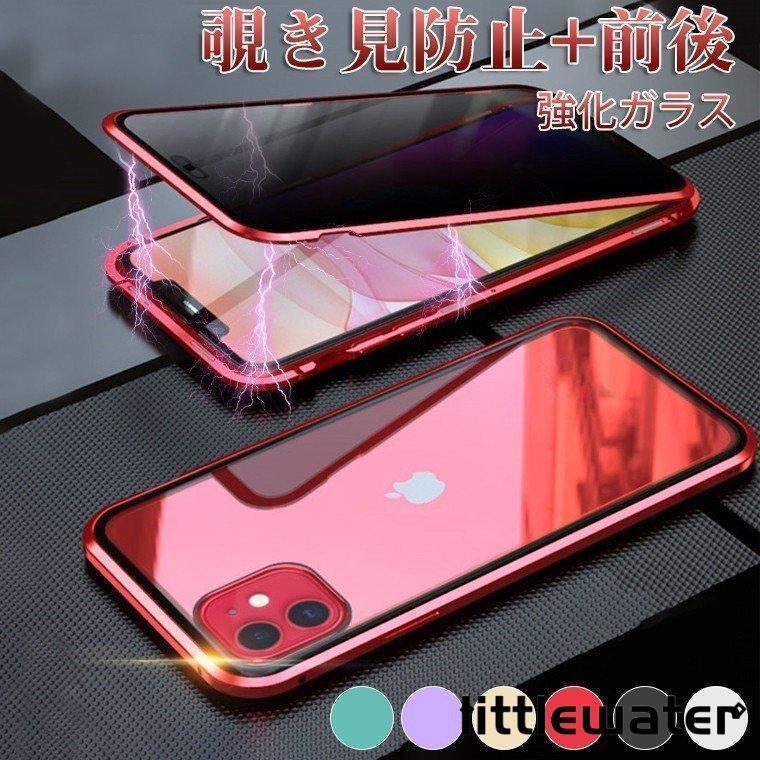 iPhoneスマホケース対応機種：iPhone11iPhone11 ProiPhone11 Pro Max※お手持ちの機種?機種をご確認のうえ、お買い求めください。■バリエーション： ブラック/シルバー/ゴールド/レッド/グリーン/パープル■素材：航空アルミ合金,強化ガラス■機能：★覗き防止加工と磁石止め式の組み合わせ、カッコ良さだけではなく、利便性、個人情報のガードも実現する！★覗き防止：左右からの覗き見を防止できるので、プライバシーを守ります。(視野角度は約35°)★磁力で1秒装着：工具不要、磁気で簡単に装着できます。★上質な素材を厳選：金属と強化ガラスの贅沢な組み合わせ、おしゃれで高級感が溢れています。耐久性も期待できます。▼関連キーワードiPhone11 iPhone11Pro iPhone11ProMax ケース 全面強化ガラス アルミ合金フレーム 覗き見防止フロント プライバシー保護 アイフォン11ケース マグネット吸着 装着便利 高透過率【覗き見防止全面カバー】iphone11 ケース 前後両面ガiPhoneスマホケース対応機種：iPhone11iPhone11 ProiPhone11 Pro Max※お手持ちの機種?機種をご確認のうえ、お買い求めください。■バリエーション： ブラック/シルバー/ゴールド/レッド/グリーン/パープル■素材：航空アルミ合金,強化ガラス■機能：★覗き防止加工と磁石止め式の組み合わせ、カッコ良さだけではなく、利便性、個人情報のガードも実現する！★覗き防止：左右からの覗き見を防止できるので、プライバシーを守ります。(視野角度は約35°)★磁力で1秒装着：工具不要、磁気で簡単に装着できます。★上質な素材を厳選：金属と強化ガラスの贅沢な組み合わせ、おしゃれで高級感が溢れています。耐久性も期待できます。▼関連キーワードiPhone11 iPhone11Pro iPhone11ProMax ケース 全面強化ガラス アルミ合金フレーム 覗き見防止フロント プライバシー保護 アイフォン11ケース マグネット吸着 装着便利 高透過率【覗き見防止全面カバー】iphone11 ケース 前後両面ガ