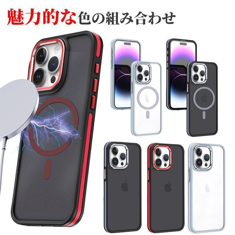 ★「対応機種」iPhone15 ケース アイフォン15 ケース 6.1インチiPhone15 Pro ケース アイフォン15プロ ケース 6.1インチiPhone15 Pro Max ケース アイフォン15プロ マックス ケース 6.7インチ★「カラー」ブラック/グレー、ブラック/レッド、クリア/グレー★「商品特徴」シリコン素材とポリカーボネートの2種構造で、機器本体を美しく保護するiPhone 用ケースです。ケース本体にMagSafe用マグネットが仕込まれているので、ワンタッチでワイヤレス充電を行うことができます。★「キーワード」アイホン ケース おしゃれ マット クリア 透明 耐衝撃 MagSafe対応 マグネット ワイヤレス充電対応 オシャレ カバー スマホケース 全周保護 衝撃吸収 軽量 スリム★「対応機種」iPhone15 ケース アイフォン15 ケース 6.1インチiPhone15 Pro ケース アイフォン15プロ ケース 6.1インチiPhone15 Pro Max ケース アイフォン15プロ マックス ケース 6.7インチ★「カラー」ブラック/グレー、ブラック/レッド、クリア/グレー★「商品特徴」シリコン素材とポリカーボネートの2種構造で、機器本体を美しく保護するiPhone 用ケースです。ケース本体にMagSafe用マグネットが仕込まれているので、ワンタッチでワイヤレス充電を行うことができます。★「キーワード」アイホン ケース おしゃれ マット クリア 透明 耐衝撃 MagSafe対応 マグネット ワイヤレス充電対応 オシャレ カバー スマホケース 全周保護 衝撃吸収 軽量 スリム