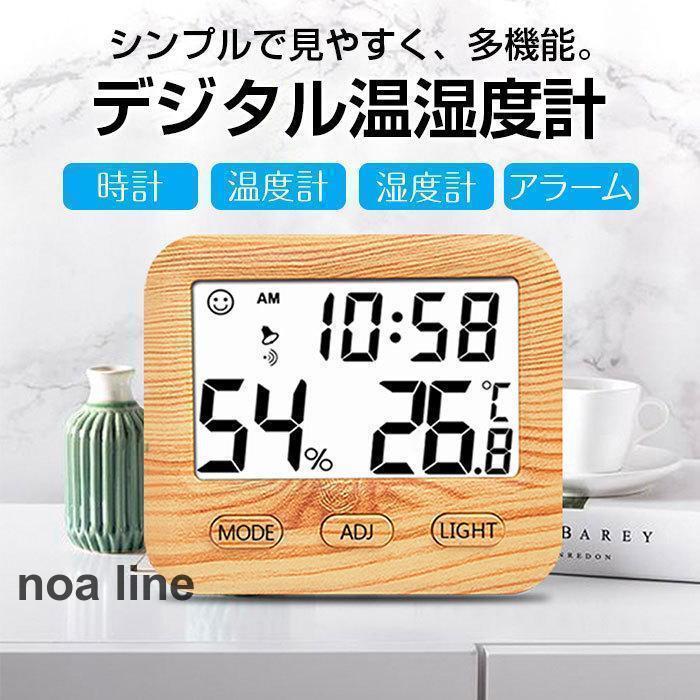 ALW-CH-915◇ CH-915 仕様 ◇◆ 商品名称：デジタル温湿度計◆ カラー：ウッド、ホワイト、ブラック、グリーン、ブルー◆ サイズ：80×70×21（約）mm◆ 重量：約68g◆ 電源：単4形電池×1（別売り）◆ 温度測定範囲：-10?50℃◆ 湿度測定範囲：10?99％RFALW-CH-915◇ CH-915 仕様 ◇◆ 商品名称：デジタル温湿度計◆ カラー：ウッド、ホワイト、ブラック、グリーン、ブルー◆ サイズ：80×70×21（約）mm◆ 重量：約68g◆ 電源：単4形電池×1（別売り）◆ 温度測定範囲：-10?50℃◆ 湿度測定範囲：10?99％RF