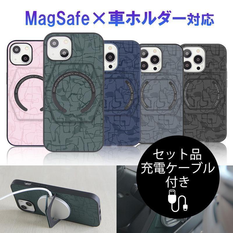 iPhone14 Pro ケース MagSafe対応 iPhone14 Pro Max ケース おしゃれ レザー 耐衝撃 iPhone14 カバー スタンド機能 iPhone14 Plus カバー 薄型 充電ケーブル付