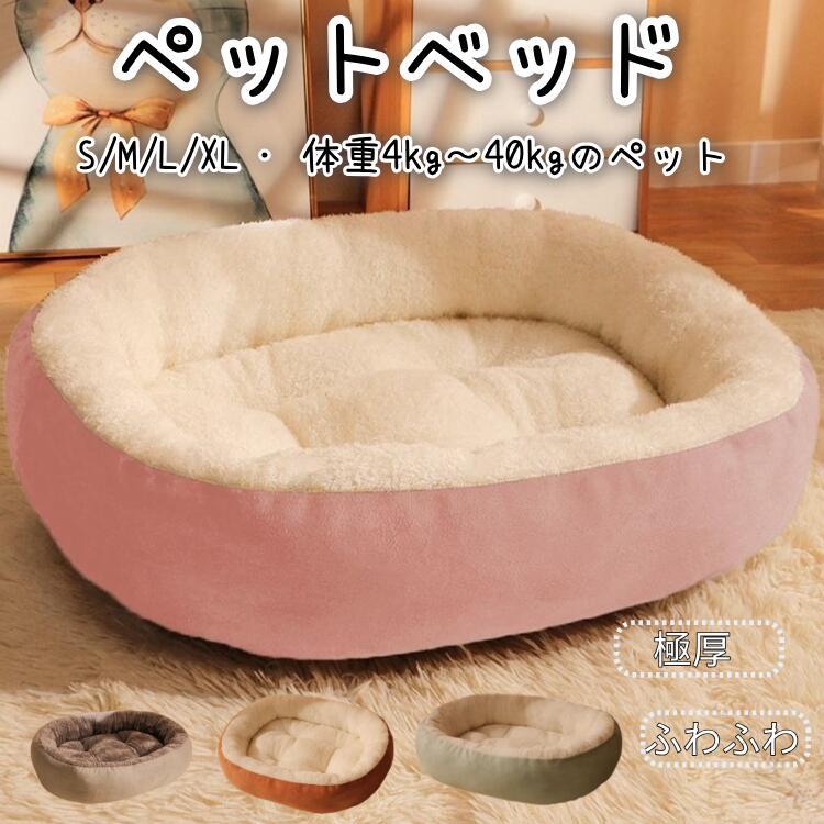 犬 ベッド ペット ベッド 猫 犬 兼用 犬 ベッド グレー グリーン カーキ 猫 ベッド チェック 柄 ペット クッション マット 秋 冬 犬 クッション 洗える 猫 犬 布団 犬 猫 用 品 通年 ふわふわ おしゃれ 寝具 かわいい 可愛い 通気 性 いい 角型 長方形 楕円形 大型 犬 中型