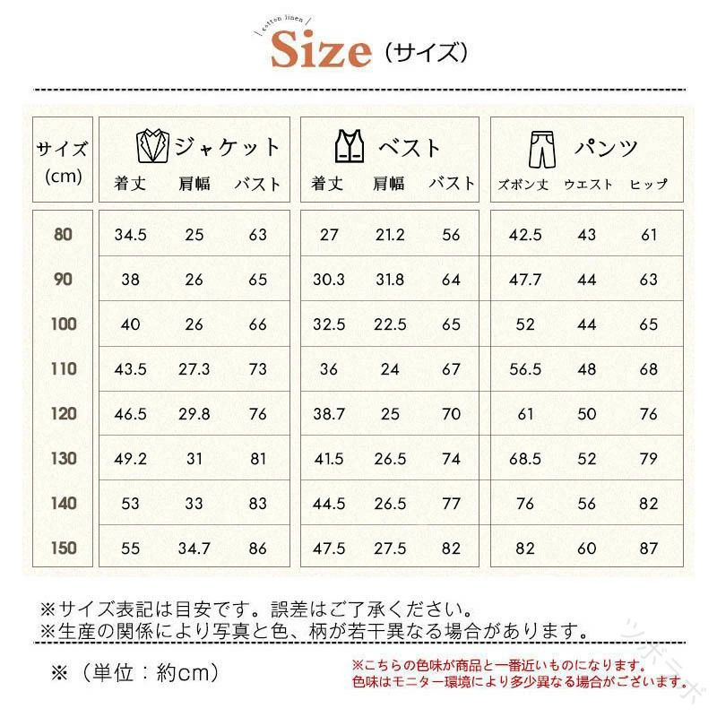 子供 スーツ 男の子 フォーマル スーツ ベビー スーツ セットアップ キッズ 3点 セ...