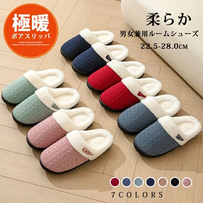 商品詳細 【カラー】：ワインレッド　グレー　グリーン　ピンク　ネイビー　ベージュ　ブラック 【サイズ】： ◆XS（36/37）：22.5〜23.0cm ◆S（38/39）：23.5〜24.0cm ◆M（40/41）：24.5〜25.0cm ◆L（42/43）：25.5〜26.0cm ◆XL（44/45）：26.5〜27.0cm ◆2XL（46/47）：27.5〜28.0cm 【素材】： 甲表／ポリエステル100％ 底材／TPR 【関連キーワード】：スリッパ ルームシューズ ルームシューズ冬 通気性 ウール風 ミュール シューズ 滑らない 防寒 通気性 ルームスリッパ バブーシュ オフィス 疲れない room's ルームズ ファースリッパ ふわふわ　もこもこ 冬 冬用 起毛 あったか 暖かい カップル 冷え性 寒さ対策 室内履き 屋内 ユニセックス 男女兼用 メンズ レディース カップル 夫婦 ペアお揃い 兄妹 姉妹 恋人 家族 おしゃれ かわいい ホームグッズ 柔らか 来客用 軽い たかグッズ 秋 冬 インテリア 上品 上質 高級 サロン トイレ クリスマス プレゼント ギフト 新婚プレゼント 彼女 彼氏 お父さん お母さん 職場 先輩 後輩 同僚 親友 父母に 義父義母に 祖父祖母に 祝い 結婚記念日 敬老の日 お歳暮 おうち時間 送料無料 【商品紹介】： 寒い冬に重宝！ 暖かく、お洒落に履きまわせる冬本番の起毛ルームシューズ。 防寒性とデザイン性どちらも兼ね備えた、ルームシューズで間違いなし！ 【滑り止め・耐久性】 ソールは滑り止めの模様をデザインしています。水を濡れた地面に歩いても大丈夫です。 それに、ソールは優秀なゴムを採用して、耐久性があります。高品質なスリッパです。 【履くとわかる気持ちよさ】 冷気の風をシャットアウトし、足裏部分のレザーで ふんわりふかふかの弾力があり、保温性抜群で暖かです。 とても気持ちがいいので素足で履くのがおすすめです! 【大切な方とお揃いで暖かくお過ごしください!】 カップルやご夫婦、家族など、大切な方とお揃いでお選びいただける豊富なカラ一展開。 お好みのピッタリな組み合わせをお選びいただけます。 ■ご注意事項： ※靴の試し履きは必ず室内でお願いします。一度ご使用になられた靴の返品、交換はご遠慮ください。 ※掲載画像につきましては、撮影環境【室内・野外・天候】等、お客様の閲覧されますパソコンや携帯電話キャリアによって、実際の商品とは多少異なったお色に見える場合も御座いますので予めご了承下さいませ。 ※生産ロットによっての生地の色味や濃淡・質感が異なる場合がございます。 ※商品のほとんどは海外輸入品のため、日本製に比べて縫製等がしっかりしていない物もございます。 弊社では倉庫で検品は実施しておりますが、多少の糸のほつれ・糸の飛び出し・インク写り・小さな汚れ等ある場合もございますので、予めご了承下さいませ。 ※お客様の足の形状や、足幅の甲の高さ等でも、サイズに差異が生じますので、その点もご考慮くださいませ。 商品詳細 【カラー】：ワインレッド　グレー　グリーン　ピンク　ネイビー　ベージュ　ブラック 【サイズ】： ◆XS（36/37）：22.5〜23.0cm ◆S（38/39）：23.5〜24.0cm ◆M（40/41）：24.5〜25.0cm ◆L（42/43）：25.5〜26.0cm ◆XL（44/45）：26.5〜27.0cm ◆2XL（46/47）：27.5〜28.0cm 【素材】： 甲表／ポリエステル100％ 底材／TPR 【関連キーワード】：スリッパ ルームシューズ ルームシューズ冬 通気性 ウール風 ミュール シューズ 滑らない 防寒 通気性 ルームスリッパ バブーシュ オフィス 疲れない room's ルームズ ファースリッパ ふわふわ　もこもこ 冬 冬用 起毛 あったか 暖かい カップル 冷え性 寒さ対策 室内履き 屋内 ユニセックス 男女兼用 メンズ レディース カップル 夫婦 ペアお揃い 兄妹 姉妹 恋人 家族 おしゃれ かわいい ホームグッズ 柔らか 来客用 軽い たかグッズ 秋 冬 インテリア 上品 上質 高級 サロン トイレ クリスマス プレゼント ギフト 新婚プレゼント 彼女 彼氏 お父さん お母さん 職場 先輩 後輩 同僚 親友 父母に 義父義母に 祖父祖母に 祝い 結婚記念日 敬老の日 お歳暮 おうち時間 送料無料 【商品紹介】： 寒い冬に重宝！ 暖かく、お洒落に履きまわせる冬本番の起毛ルームシューズ。 防寒性とデザイン性どちらも兼ね備えた、ルームシューズで間違いなし！ 【滑り止め・耐久性】 ソールは滑り止めの模様をデザインしています。水を濡れた地面に歩いても大丈夫です。 それに、ソールは優秀なゴムを採用して、耐久性があります。高品質なスリッパです。 【履くとわかる気持ちよさ】 冷気の風をシャットアウトし、足裏部分のレザーで ふんわりふかふかの弾力があり、保温性抜群で暖かです。 とても気持ちがいいので素足で履くのがおすすめです! 【大切な方とお揃いで暖かくお過ごしください!】 カップルやご夫婦、家族など、大切な方とお揃いでお選びいただける豊富なカラ一展開。 お好みのピッタリな組み合わせをお選びいただけます。 ■ご注意事項： ※靴の試し履きは必ず室内でお願いします。一度ご使用になられた靴の返品、交換はご遠慮ください。 ※掲載画像につきましては、撮影環境【室内・野外・天候】等、お客様の閲覧されますパソコンや携帯電話キャリアによって、実際の商品とは多少異なったお色に見える場合も御座いますので予めご了承下さいませ。 ※生産ロットによっての生地の色味や濃淡・質感が異なる場合がございます。 ※商品のほとんどは海外輸入品のため、日本製に比べて縫製等がしっかりしていない物もございます。 弊社では倉庫で検品は実施しておりますが、多少の糸のほつれ・糸の飛び出し・インク写り・小さな汚れ等ある場合もございますので、予めご了承下さいませ。 ※お客様の足の形状や、足幅の甲の高さ等でも、サイズに差異が生じますので、その点もご考慮くださいませ。商品詳細 【カラー】：ワインレッド　グレー　グリーン　ピンク　ネイビー　ベージュ　ブラック 【サイズ】： ◆XS（36/37）：22.5〜23.0cm ◆S（38/39）：23.5〜24.0cm ◆M（40/41）：24.5〜25.0cm ◆L（42/43）：25.5〜26.0cm ◆XL（44/45）：26.5〜27.0cm ◆2XL（46/47）：27.5〜28.0cm 【素材】： 甲表／ポリエステル100％ 底材／TPR 【関連キーワード】：スリッパ ルームシューズ ルームシューズ冬 通気性 ウール風 ミュール シューズ 滑らない 防寒 通気性 ルームスリッパ バブーシュ オフィス 疲れない room's ルームズ ファースリッパ ふわふわ　もこもこ 冬 冬用 起毛 あったか 暖かい カップル 冷え性 寒さ対策 室内履き 屋内 ユニセックス 男女兼用 メンズ レディース カップル 夫婦 ペアお揃い 兄妹 姉妹 恋人 家族 おしゃれ かわいい ホームグッズ 柔らか 来客用 軽い たかグッズ 秋 冬 インテリア 上品 上質 高級 サロン トイレ クリスマス プレゼント ギフト 新婚プレゼント 彼女 彼氏 お父さん お母さん 職場 先輩 後輩 同僚 親友 父母に 義父義母に 祖父祖母に 祝い 結婚記念日 敬老の日 お歳暮 おうち時間 送料無料 【商品紹介】： 寒い冬に重宝！ 暖かく、お洒落に履きまわせる冬本番の起毛ルームシューズ。 防寒性とデザイン性どちらも兼ね備えた、ルームシューズで間違いなし！ 【滑り止め・耐久性】 ソールは滑り止めの模様をデザインしています。水を濡れた地面に歩いても大丈夫です。 それに、ソールは優秀なゴムを採用して、耐久性があります。高品質なスリッパです。 【履くとわかる気持ちよさ】 冷気の風をシャットアウトし、足裏部分のレザーで ふんわりふかふかの弾力があり、保温性抜群で暖かです。 とても気持ちがいいので素足で履くのがおすすめです! 【大切な方とお揃いで暖かくお過ごしください!】 カップルやご夫婦、家族など、大切な方とお揃いでお選びいただける豊富なカラ一展開。 お好みのピッタリな組み合わせをお選びいただけます。 ■ご注意事項： ※靴の試し履きは必ず室内でお願いします。一度ご使用になられた靴の返品、交換はご遠慮ください。 ※掲載画像につきましては、撮影環境【室内・野外・天候】等、お客様の閲覧されますパソコンや携帯電話キャリアによって、実際の商品とは多少異なったお色に見える場合も御座いますので予めご了承下さいませ。 ※生産ロットによっての生地の色味や濃淡・質感が異なる場合がございます。 ※商品のほとんどは海外輸入品のため、日本製に比べて縫製等がしっかりしていない物もございます。 弊社では倉庫で検品は実施しておりますが、多少の糸のほつれ・糸の飛び出し・インク写り・小さな汚れ等ある場合もございますので、予めご了承下さいませ。 ※お客様の足の形状や、足幅の甲の高さ等でも、サイズに差異が生じますので、その点もご考慮くださいませ。 商品詳細 【カラー】：ワインレッド　グレー　グリーン　ピンク　ネイビー　ベージュ　ブラック 【サイズ】： ◆XS（36/37）：22.5〜23.0cm ◆S（38/39）：23.5〜24.0cm ◆M（40/41）：24.5〜25.0cm ◆L（42/43）：25.5〜26.0cm ◆XL（44/45）：26.5〜27.0cm ◆2XL（46/47）：27.5〜28.0cm 【素材】： 甲表／ポリエステル100％ 底材／TPR 【関連キーワード】：スリッパ ルームシューズ ルームシューズ冬 通気性 ウール風 ミュール シューズ 滑らない 防寒 通気性 ルームスリッパ バブーシュ オフィス 疲れない room's ルームズ ファースリッパ ふわふわ　もこもこ 冬 冬用 起毛 あったか 暖かい カップル 冷え性 寒さ対策 室内履き 屋内 ユニセックス 男女兼用 メンズ レディース カップル 夫婦 ペアお揃い 兄妹 姉妹 恋人 家族 おしゃれ かわいい ホームグッズ 柔らか 来客用 軽い たかグッズ 秋 冬 インテリア 上品 上質 高級 サロン トイレ クリスマス プレゼント ギフト 新婚プレゼント 彼女 彼氏 お父さん お母さん 職場 先輩 後輩 同僚 親友 父母に 義父義母に 祖父祖母に 祝い 結婚記念日 敬老の日 お歳暮 おうち時間 送料無料 【商品紹介】： 寒い冬に重宝！ 暖かく、お洒落に履きまわせる冬本番の起毛ルームシューズ。 防寒性とデザイン性どちらも兼ね備えた、ルームシューズで間違いなし！ 【滑り止め・耐久性】 ソールは滑り止めの模様をデザインしています。水を濡れた地面に歩いても大丈夫です。 それに、ソールは優秀なゴムを採用して、耐久性があります。高品質なスリッパです。 【履くとわかる気持ちよさ】 冷気の風をシャットアウトし、足裏部分のレザーで ふんわりふかふかの弾力があり、保温性抜群で暖かです。 とても気持ちがいいので素足で履くのがおすすめです! 【大切な方とお揃いで暖かくお過ごしください!】 カップルやご夫婦、家族など、大切な方とお揃いでお選びいただける豊富なカラ一展開。 お好みのピッタリな組み合わせをお選びいただけます。 ■ご注意事項： ※靴の試し履きは必ず室内でお願いします。一度ご使用になられた靴の返品、交換はご遠慮ください。 ※掲載画像につきましては、撮影環境【室内・野外・天候】等、お客様の閲覧されますパソコンや携帯電話キャリアによって、実際の商品とは多少異なったお色に見える場合も御座いますので予めご了承下さいませ。 ※生産ロットによっての生地の色味や濃淡・質感が異なる場合がございます。 ※商品のほとんどは海外輸入品のため、日本製に比べて縫製等がしっかりしていない物もございます。 弊社では倉庫で検品は実施しておりますが、多少の糸のほつれ・糸の飛び出し・インク写り・小さな汚れ等ある場合もございますので、予めご了承下さいませ。 ※お客様の足の形状や、足幅の甲の高さ等でも、サイズに差異が生じますので、その点もご考慮くださいませ。