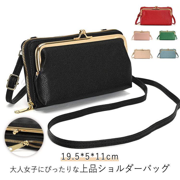 Rakuten - レディース かわいい ポーチ がま口 スマホポーチ 女性 ショルダーバッグ 財布 スマホ入れ 斜めがけ 大人 スマホポシェット 軽量 ショルダーストラップ 小さめ お財布ショルダー 母の日 スマホショルダー スマホショルダーバッグ コンパクト 2way 横型