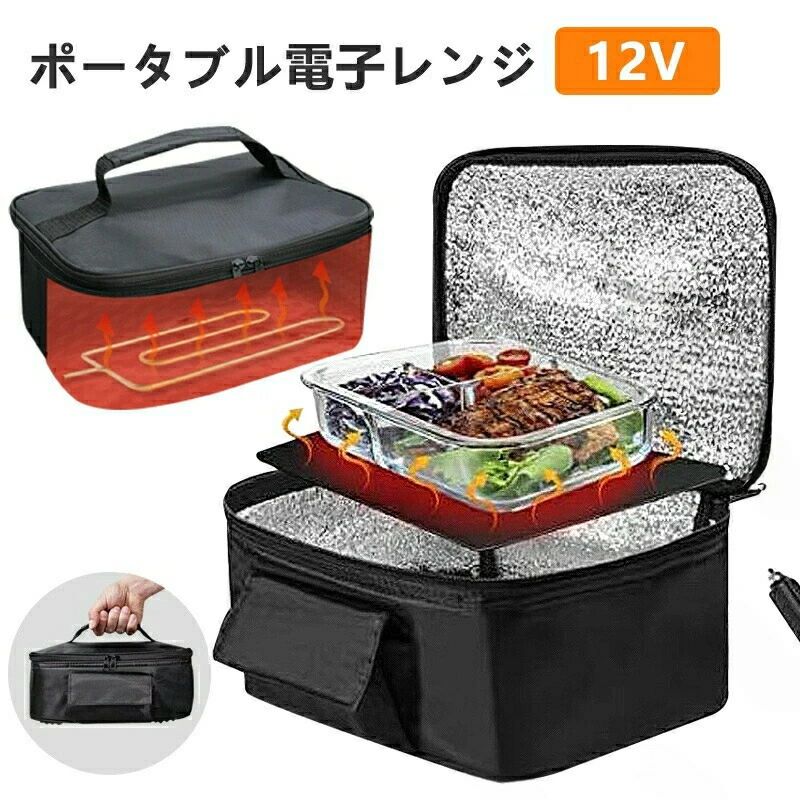 ポータブルカー電気加熱バッグ12V食事フードウォーマーコンテナ加熱ランチボックスパケットドライバー旅行ピクニック断熱パッケージ