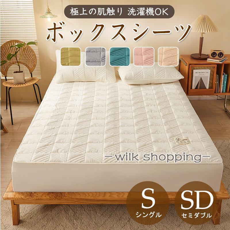 ボックスシーツ パッド一体型 シン�