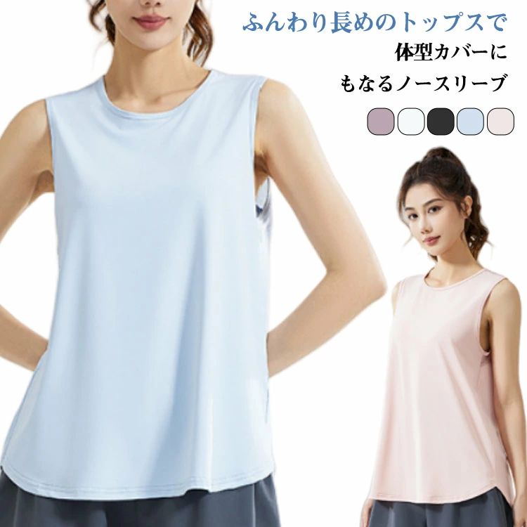 レディース スポーツ ヨガウエア ダンス タンクトップ ノースリーブ ジム エアロビ...