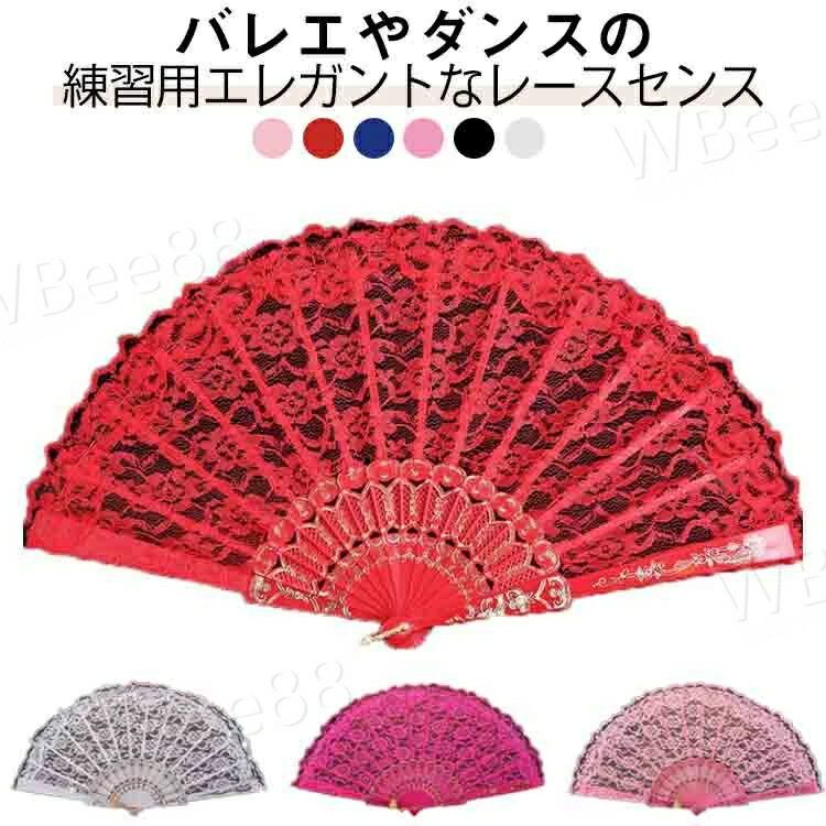 レースセンス ステージ バレエ用 ダンス 練習用 扇子 バレエグッズ 舞台 スペイン ...