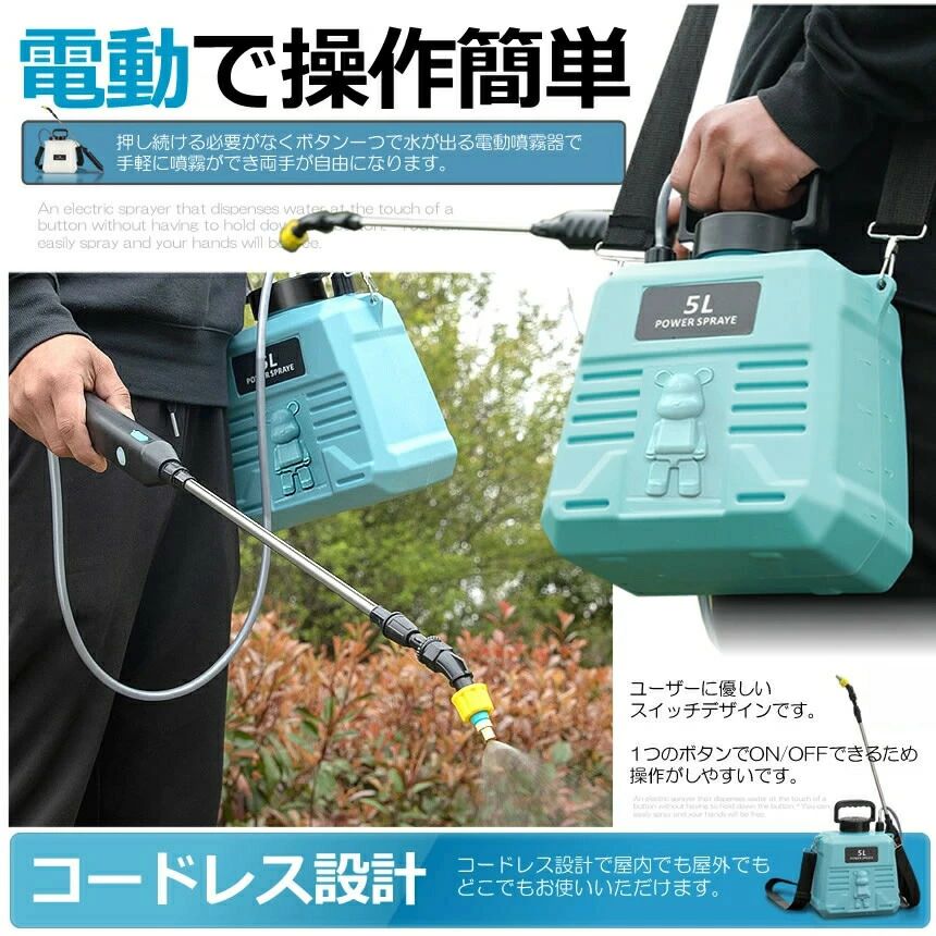 噴霧器 電動 充電式 電動 88cm 伸縮式 噴霧器 5L 肩掛け式 バッテリー式 USB充電 ...