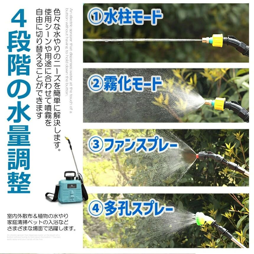 噴霧器 電動 充電式 電動 88cm 伸縮式 噴霧器 5L 肩掛け式 バッテリー式 USB充電 ...