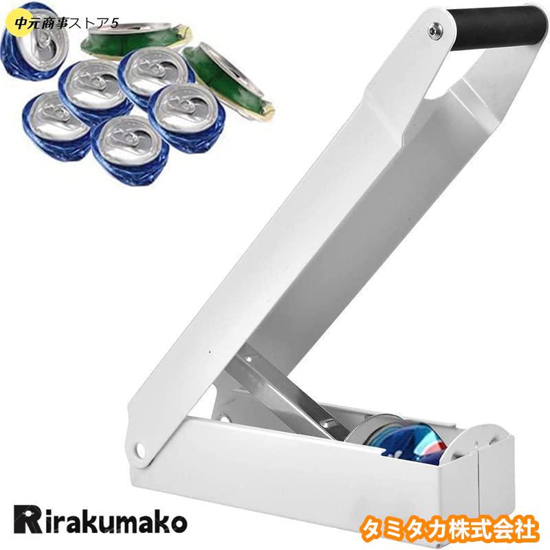 空き缶つぶし器 ペットボトルつぶし機 缶つぶし機 缶クラッシャー 空き缶の粉砕機 缶潰し器 ゴミ処理 缶を簡単に粉砕 省スペース コンパクト リサイクル用 アル 空き缶つぶし器 ペットボトルつぶし機 缶つぶし機 缶クラッシャー 空き缶の粉砕機 缶潰し器 ゴミ処理 缶を簡単に粉砕 省スペース コンパクト リサイクル用 アル空き缶つぶし器 ペットボトルつぶし機 缶つぶし機 缶クラッシャー 空き缶の粉砕機 缶潰し器 ゴミ処理 缶を簡単に粉砕 省スペース コンパクト リサイクル用 アル 空き缶つぶし器 ペットボトルつぶし機 缶つぶし機 缶クラッシャー 空き缶の粉砕機 缶潰し器 ゴミ処理 缶を簡単に粉砕 省スペース コンパクト リサイクル用 アル