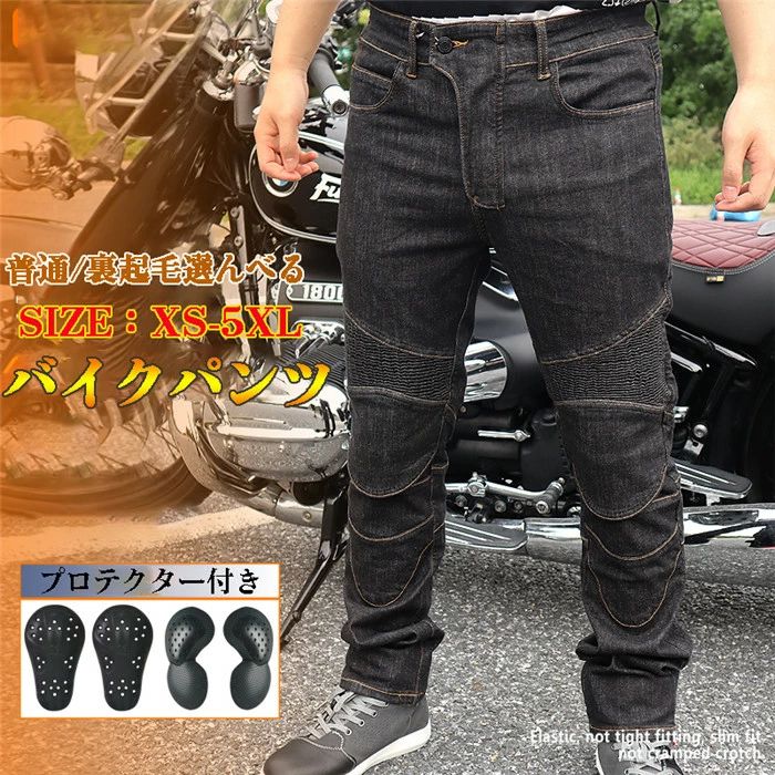 1 【商品名】 プロテクター装備 カーゴパンツ バイクズボン バイクジーンズ レーシングパンツ ライディングパンツ バイク用品 ズボン ライダー パンツ パッド 黒 青 バイクパンツ防風 ロング レーシング オートバイパンツ 商品仕様 素材：厚手デニム（耐摩擦加工済み） サイズ展開：XS/M/L/XL/XXL 特徴：膝部補強加工・両側大容量ポケット 対象：男性バイカー・カジュアルウェア愛好者 街乗りからツーリングまで、本格派バイカーにぴったりの機能性パンツが登場！ 頑丈なデニム素材を採用し、膝周りには耐摩擦加工を施しているため、バイク運転時のブーツとの接触や、レバー操作時の擦れにも強く、長期使用でも破れやすい部位をしっかり守ります。 股上は男性の体型に合わせた適度な深さ設計で、跨ぎやすく窮屈さを感じさせません。裾幅は調整ベルト付きで、太めのバイクブーツにもスッポリ収まり、走行中の風切り音やブーツとの干渉を抑えます。 さらに、両サイドには大容量のポケットを配置。スマホやキー、小物ツールなどを入れておけるので、外出時の便利さも抜群です。 ブラック × デニムの 2 カラー展開で、バイクウェアとしてだけでなく、カジュアルコーデにも合わせやすいデザイン。日常使いからツーリングまで、幅広いシーンで活躍する、機能とスタイルを両立した一着です。 ※お客様のモニターを通してご覧になって頂いている為、実物を蛍光灯や自然光の下でご覧になった場合と色味が異なる場合がありますので、ご理解の上ご購入頂きますようお願い致します。 ※大量生産による生産過程におきまして、若干の個体差(1cmから2cm)が生じる場合がございます。 【商品名】 プロテクター装備 カーゴパンツ バイクズボン バイクジーンズ レーシングパンツ ライディングパンツ バイク用品 ズボン ライダー パンツ パッド 黒 青 バイクパンツ防風 ロング レーシング オートバイパンツ 商品仕様 素材：厚手デニム（耐摩擦加工済み） サイズ展開：XS/M/L/XL/XXL 特徴：膝部補強加工・両側大容量ポケット 対象：男性バイカー・カジュアルウェア愛好者 街乗りからツーリングまで、本格派バイカーにぴったりの機能性パンツが登場！ 頑丈なデニム素材を採用し、膝周りには耐摩擦加工を施しているため、バイク運転時のブーツとの接触や、レバー操作時の擦れにも強く、長期使用でも破れやすい部位をしっかり守ります。 股上は男性の体型に合わせた適度な深さ設計で、跨ぎやすく窮屈さを感じさせません。裾幅は調整ベルト付きで、太めのバイクブーツにもスッポリ収まり、走行中の風切り音やブーツとの干渉を抑えます。 さらに、両サイドには大容量のポケットを配置。スマホやキー、小物ツールなどを入れておけるので、外出時の便利さも抜群です。 ブラック × デニムの 2 カラー展開で、バイクウェアとしてだけでなく、カジュアルコーデにも合わせやすいデザイン。日常使いからツーリングまで、幅広いシーンで活躍する、機能とスタイルを両立した一着です。 ※お客様のモニターを通してご覧になって頂いている為、実物を蛍光灯や自然光の下でご覧になった場合と色味が異なる場合がありますので、ご理解の上ご購入頂きますようお願い致します。 ※大量生産による生産過程におきまして、若干の個体差(1cmから2cm)が生じる場合がございます。1 【商品名】 プロテクター装備 カーゴパンツ バイクズボン バイクジーンズ レーシングパンツ ライディングパンツ バイク用品 ズボン ライダー パンツ パッド 黒 青 バイクパンツ防風 ロング レーシング オートバイパンツ 商品仕様 素材：厚手デニム（耐摩擦加工済み） サイズ展開：XS/M/L/XL/XXL 特徴：膝部補強加工・両側大容量ポケット 対象：男性バイカー・カジュアルウェア愛好者 街乗りからツーリングまで、本格派バイカーにぴったりの機能性パンツが登場！ 頑丈なデニム素材を採用し、膝周りには耐摩擦加工を施しているため、バイク運転時のブーツとの接触や、レバー操作時の擦れにも強く、長期使用でも破れやすい部位をしっかり守ります。 股上は男性の体型に合わせた適度な深さ設計で、跨ぎやすく窮屈さを感じさせません。裾幅は調整ベルト付きで、太めのバイクブーツにもスッポリ収まり、走行中の風切り音やブーツとの干渉を抑えます。 さらに、両サイドには大容量のポケットを配置。スマホやキー、小物ツールなどを入れておけるので、外出時の便利さも抜群です。 ブラック × デニムの 2 カラー展開で、バイクウェアとしてだけでなく、カジュアルコーデにも合わせやすいデザイン。日常使いからツーリングまで、幅広いシーンで活躍する、機能とスタイルを両立した一着です。 ※お客様のモニターを通してご覧になって頂いている為、実物を蛍光灯や自然光の下でご覧になった場合と色味が異なる場合がありますので、ご理解の上ご購入頂きますようお願い致します。 ※大量生産による生産過程におきまして、若干の個体差(1cmから2cm)が生じる場合がございます。 【商品名】 プロテクター装備 カーゴパンツ バイクズボン バイクジーンズ レーシングパンツ ライディングパンツ バイク用品 ズボン ライダー パンツ パッド 黒 青 バイクパンツ防風 ロング レーシング オートバイパンツ 商品仕様 素材：厚手デニム（耐摩擦加工済み） サイズ展開：XS/M/L/XL/XXL 特徴：膝部補強加工・両側大容量ポケット 対象：男性バイカー・カジュアルウェア愛好者 街乗りからツーリングまで、本格派バイカーにぴったりの機能性パンツが登場！ 頑丈なデニム素材を採用し、膝周りには耐摩擦加工を施しているため、バイク運転時のブーツとの接触や、レバー操作時の擦れにも強く、長期使用でも破れやすい部位をしっかり守ります。 股上は男性の体型に合わせた適度な深さ設計で、跨ぎやすく窮屈さを感じさせません。裾幅は調整ベルト付きで、太めのバイクブーツにもスッポリ収まり、走行中の風切り音やブーツとの干渉を抑えます。 さらに、両サイドには大容量のポケットを配置。スマホやキー、小物ツールなどを入れておけるので、外出時の便利さも抜群です。 ブラック × デニムの 2 カラー展開で、バイクウェアとしてだけでなく、カジュアルコーデにも合わせやすいデザイン。日常使いからツーリングまで、幅広いシーンで活躍する、機能とスタイルを両立した一着です。 ※お客様のモニターを通してご覧になって頂いている為、実物を蛍光灯や自然光の下でご覧になった場合と色味が異なる場合がありますので、ご理解の上ご購入頂きますようお願い致します。 ※大量生産による生産過程におきまして、若干の個体差(1cmから2cm)が生じる場合がございます。
