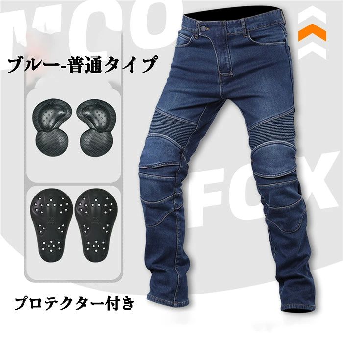 バイクパンツ メンズ プロテクター付 防風 デニムパンツ ライダーパンツ ジーパン ...